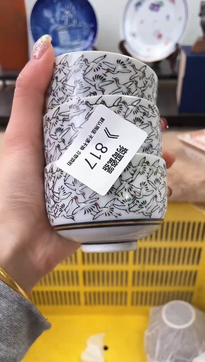 【闪购商品】瓷片817+3海外中古回流瓷器 默认瑕疵慎拍