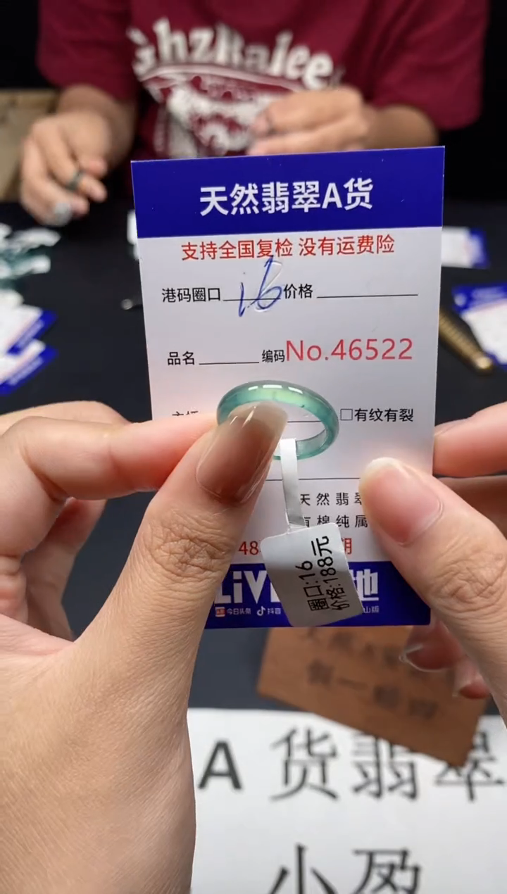 未镶嵌戒指翡翠天然A货翡翠6522