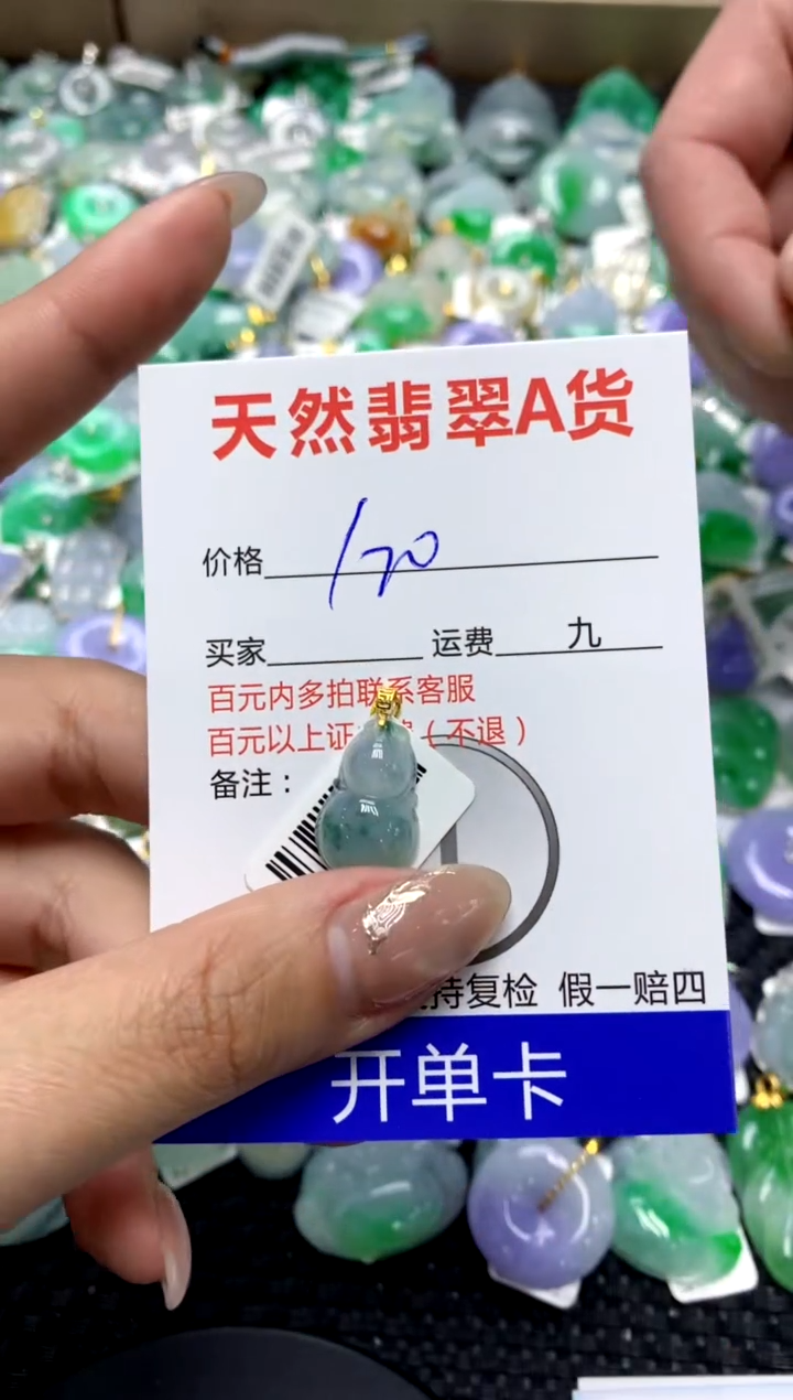 【闪购商品】翡翠颈饰18K金镶嵌1111111111111111