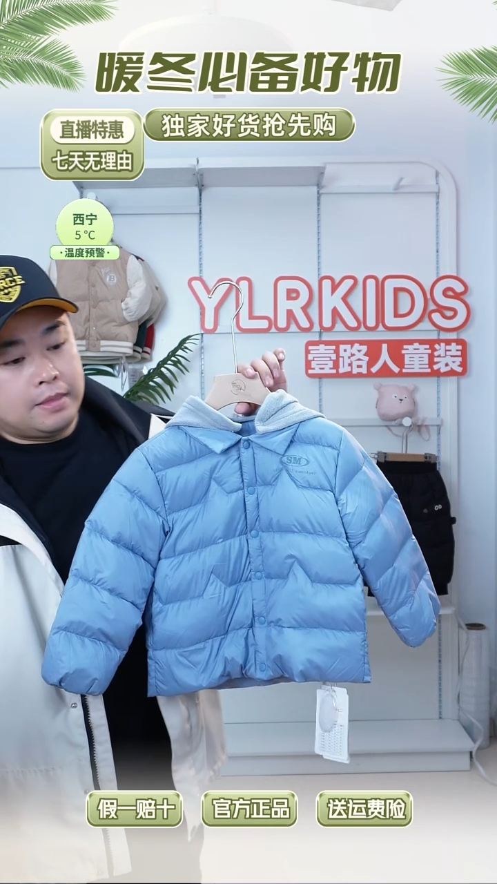 羽婴贝贝福利款100码