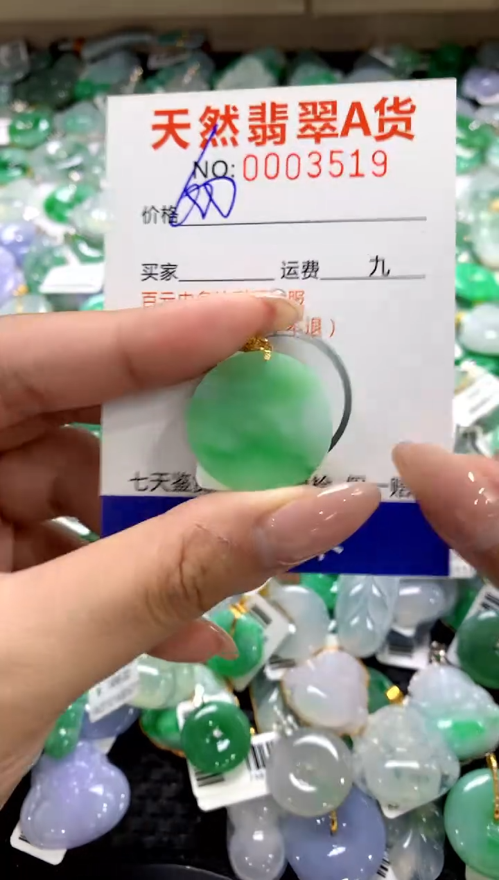 颈饰18K金镶嵌翡翠1111111111111111