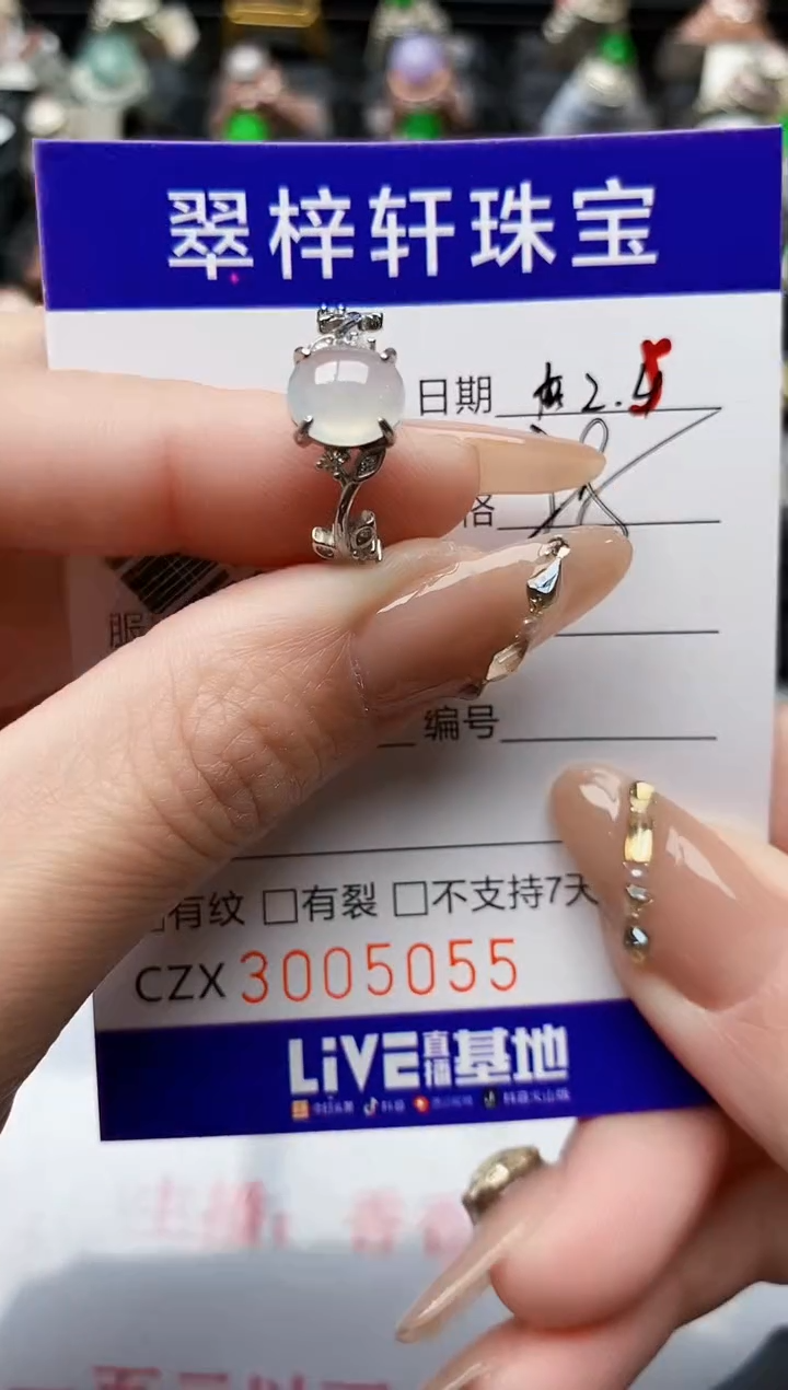 【闪购商品】翡翠戒指银S925镶嵌/5055