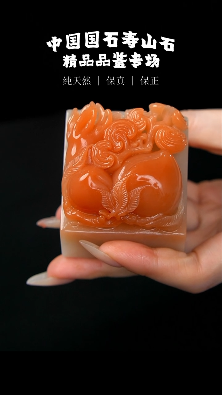 【闪购商品】寿山石水洞桃花石