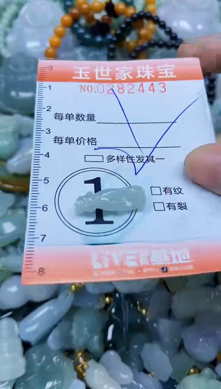 翡翠未镶嵌颈饰闪购0282443