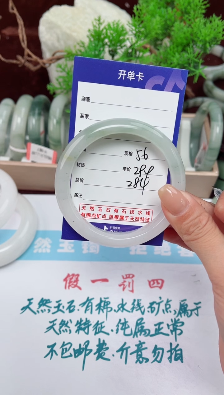 【闪购商品】石英质玉手镯未镶嵌284