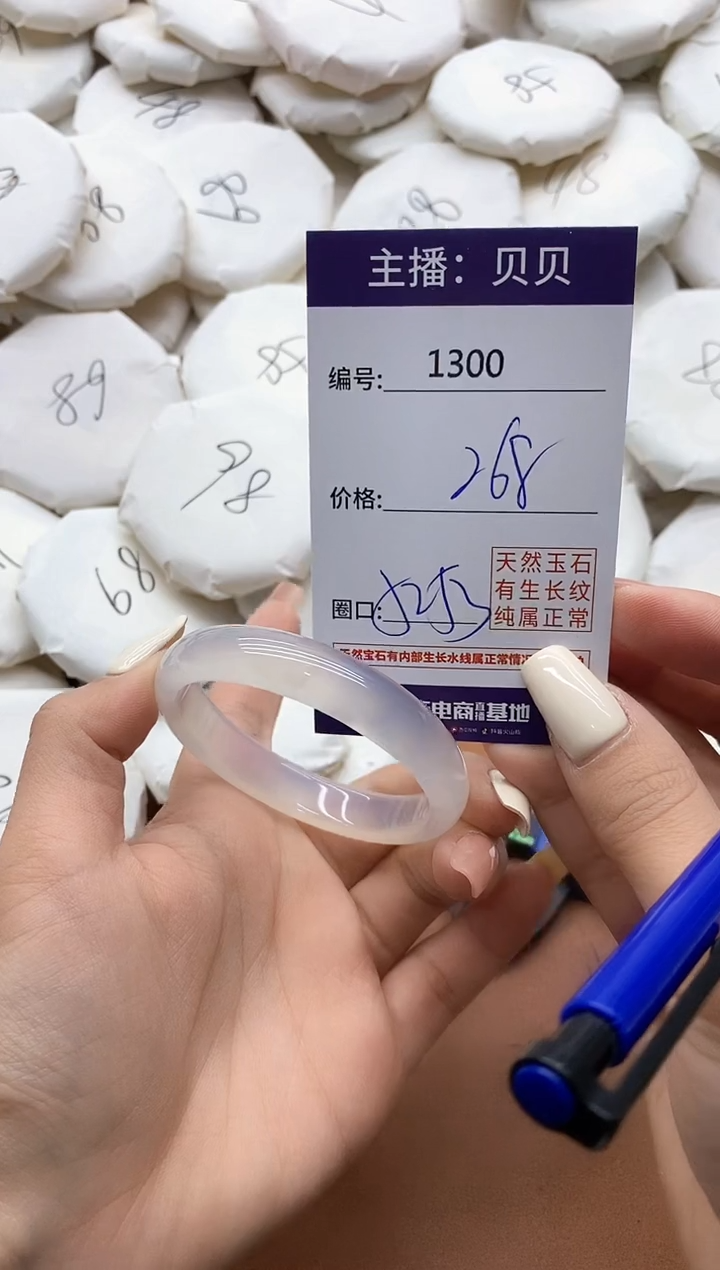 玛瑙/玉髓手镯未镶嵌1300