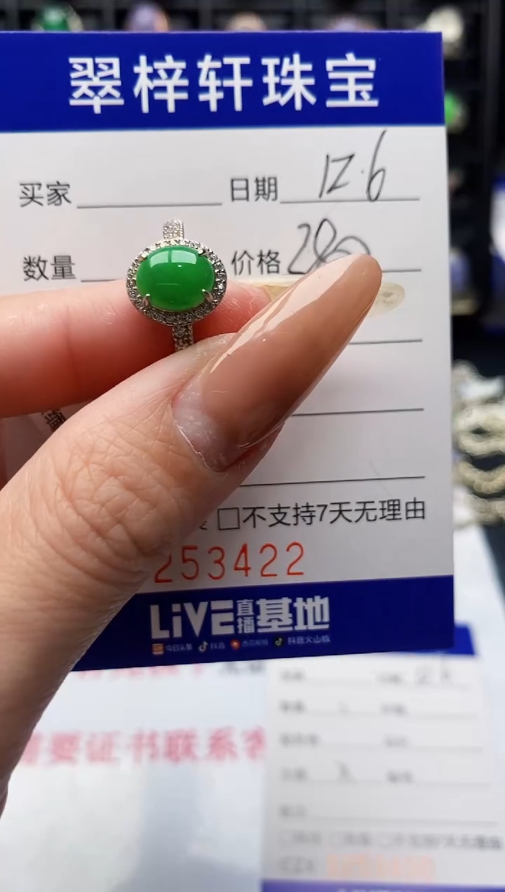 银S925镶嵌戒指翡翠3422