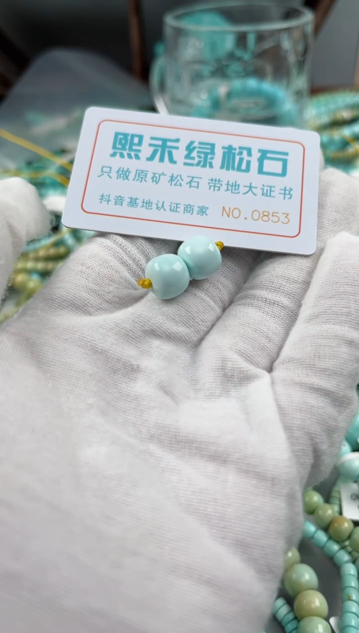 未镶嵌绿松石松石0853