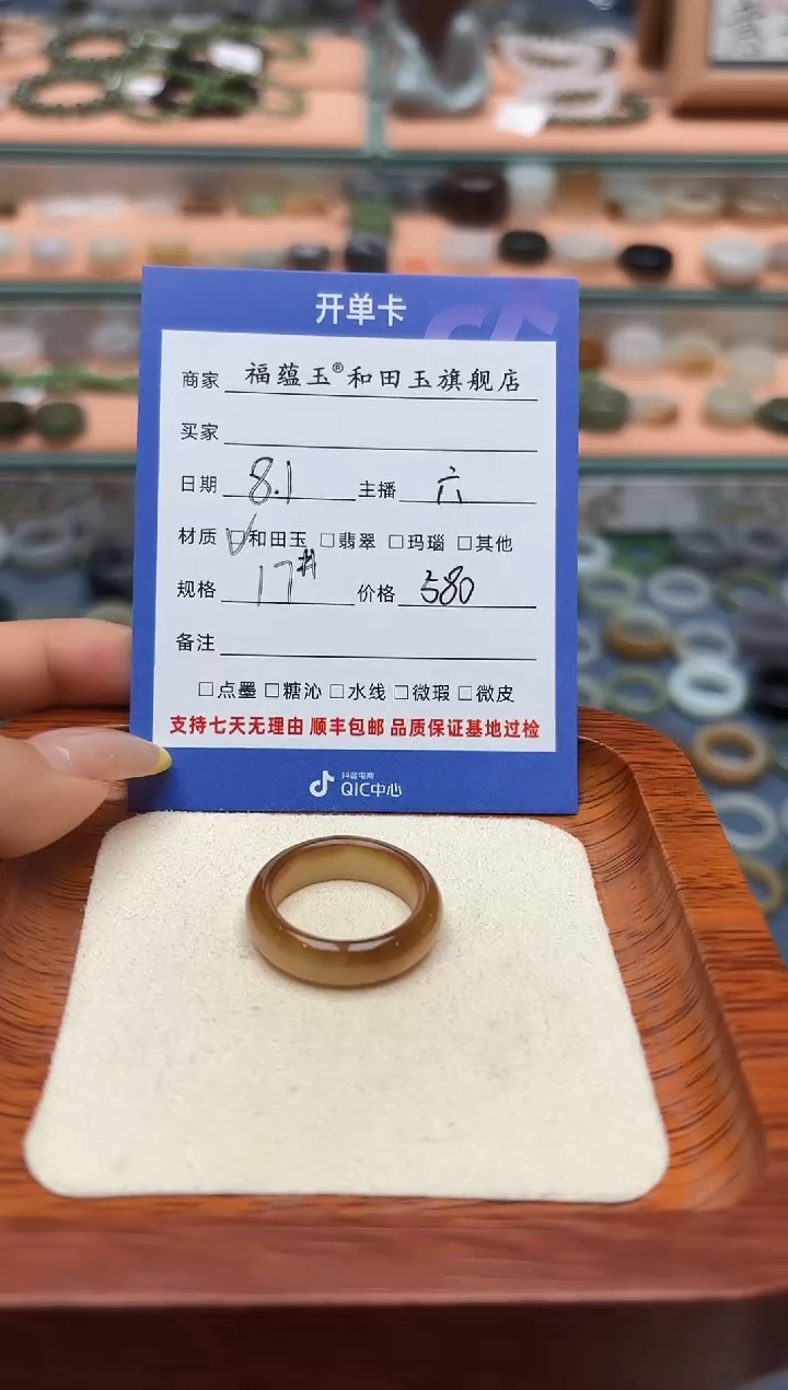 和田玉戒圈未镶嵌S***n17号