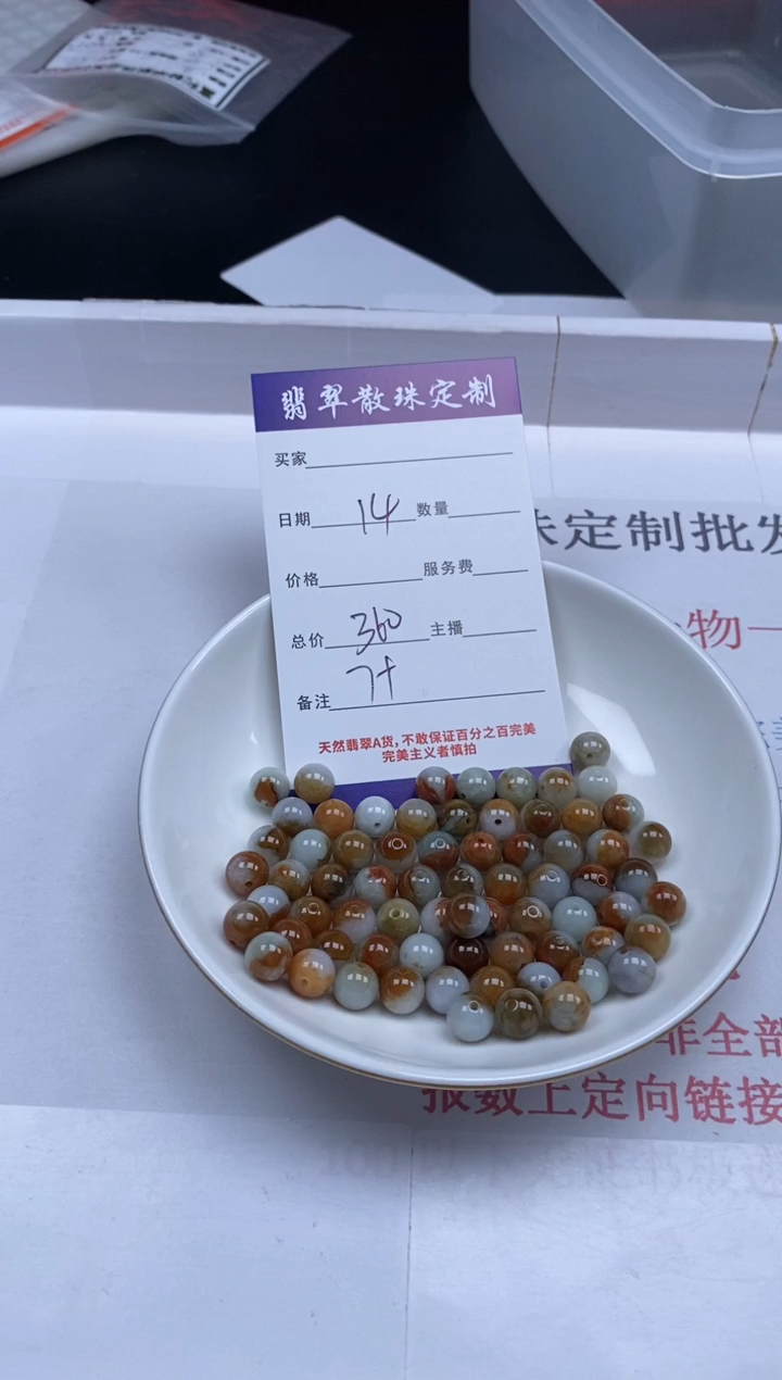 翡翠未镶嵌颈饰贞城散珠批发DIY编制