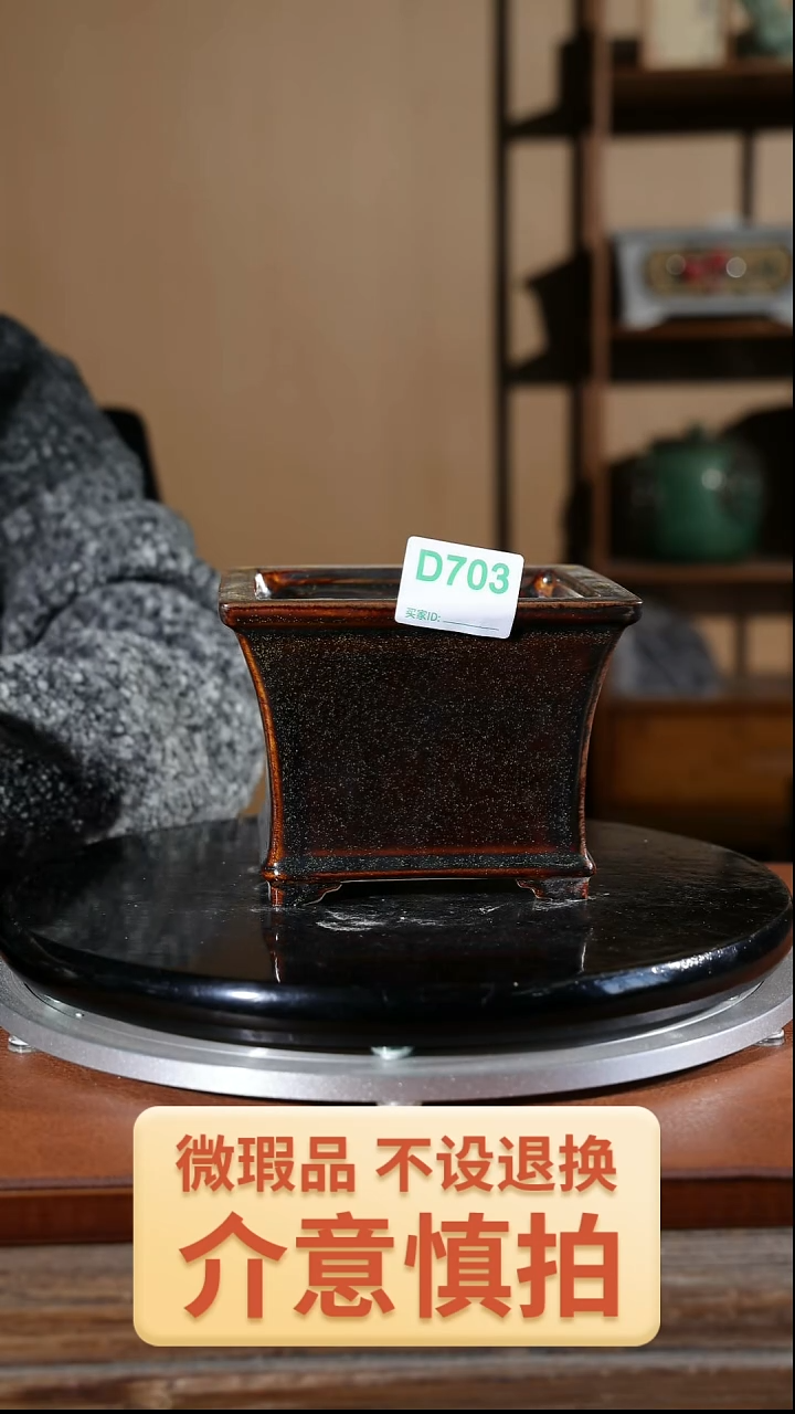 【闪购商品】红陶703   家居级