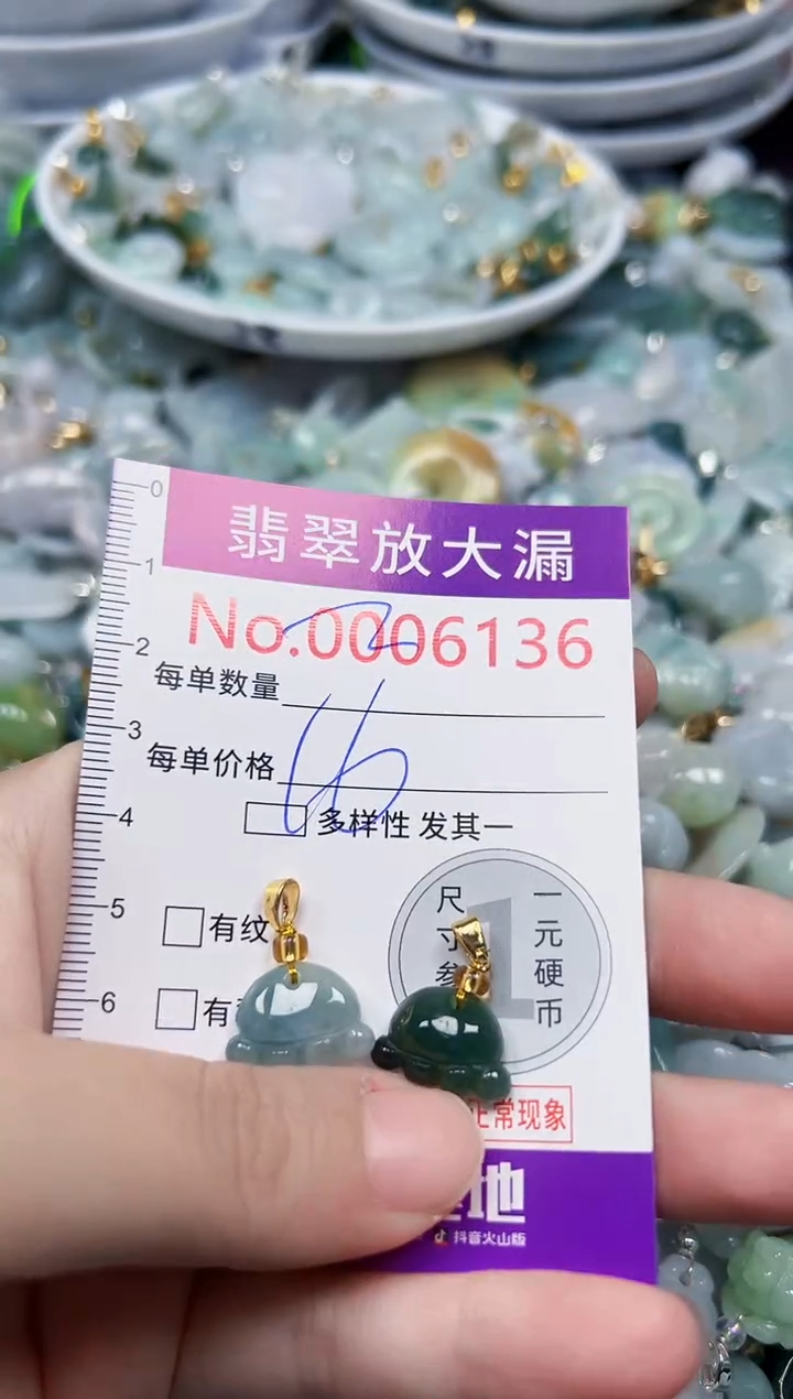 颈饰未镶嵌翡翠6136