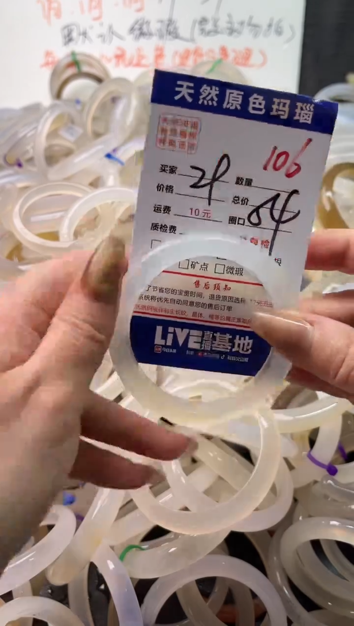 手镯玛瑙/玉髓未镶嵌106