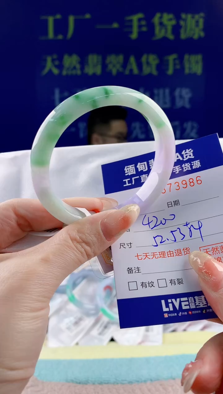 【闪购商品】翡翠手镯未镶嵌86天然翡翠A货