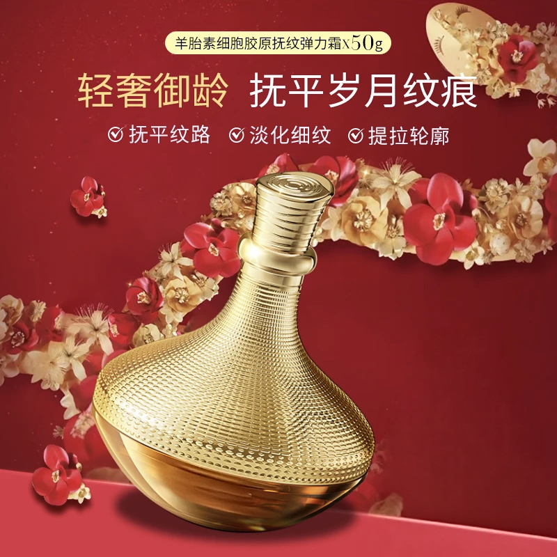 【院线专供】羊胎素御颜抚纹抗皱胶原霜淡化细纹保湿霜滋养面霜