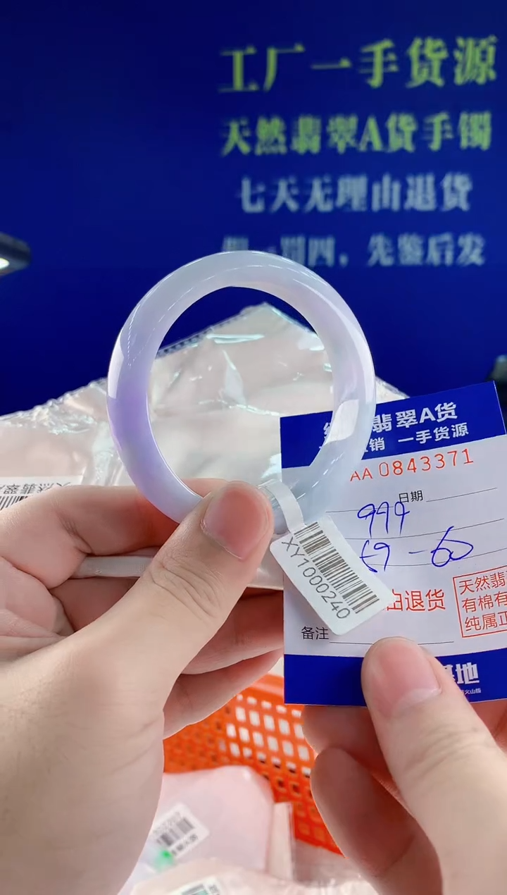 未镶嵌手镯翡翠71