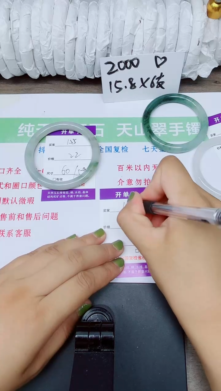 石英质玉手镯未镶嵌155-5960