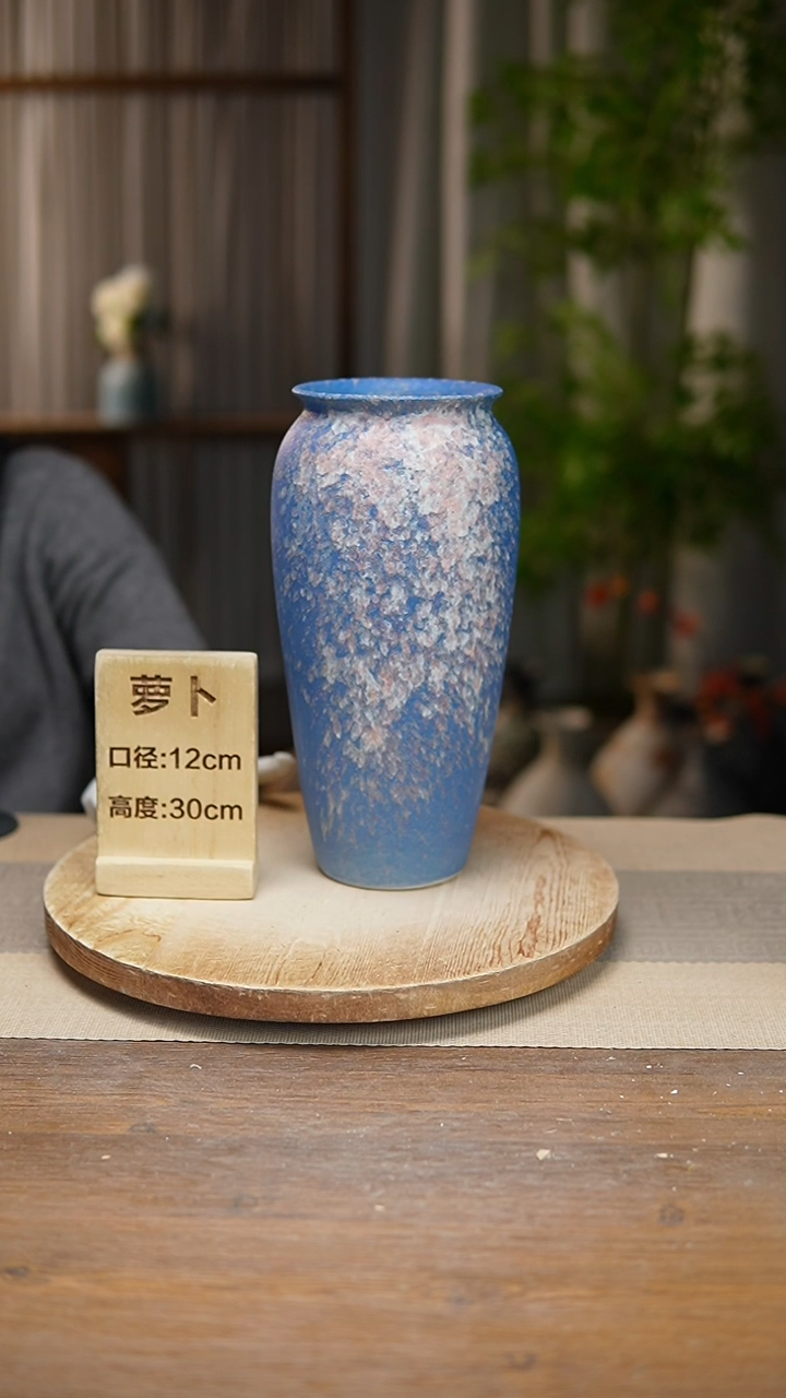 【闪购商品】陶瓷花器翻口萝卜复古蓝