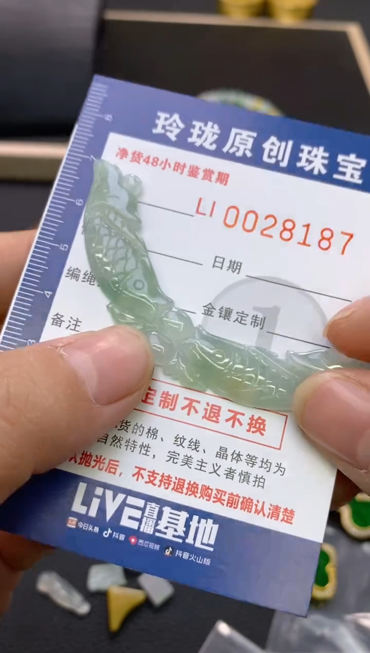 【闪购商品】翡翠颈饰未镶嵌翡翠净货28187