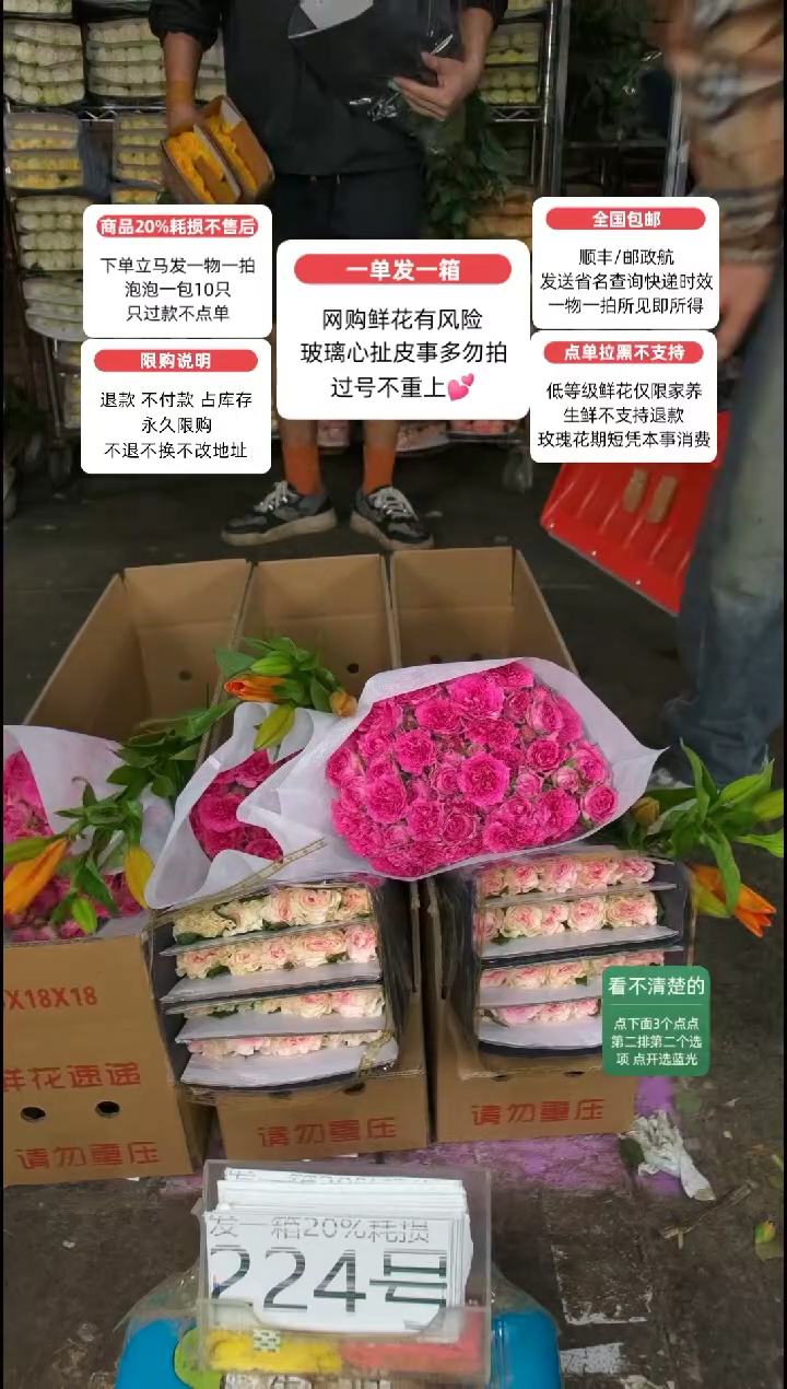 20%耗损发一箱❤号224