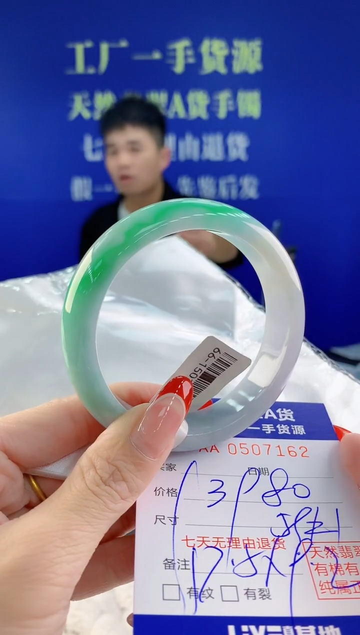 【闪购商品】翡翠手镯未镶嵌62天然A货翡翠