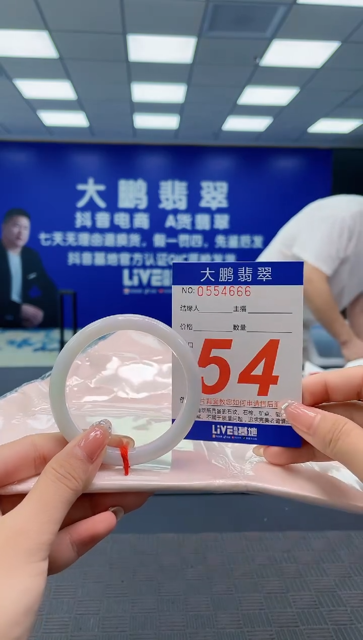 翡翠手镯未镶嵌AAAAAAAAAA
