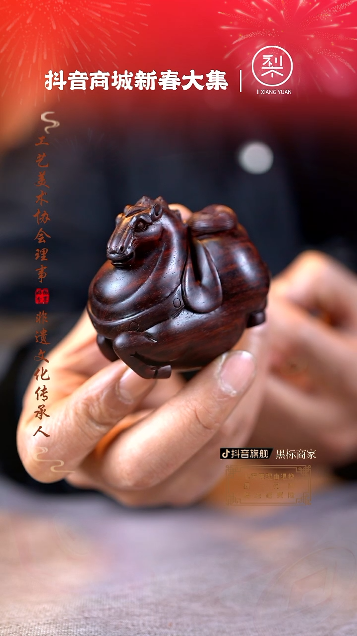 【闪购商品】檀香紫檀（小叶紫檀）木雕唐马手把件