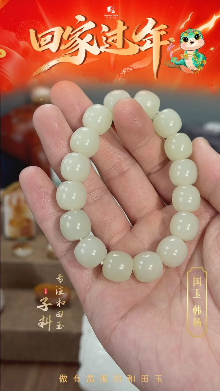 【闪购商品】和田玉手串未镶嵌13咪若羌黄玉手串