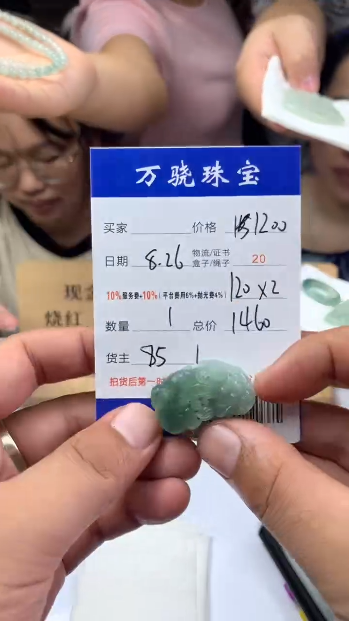 未镶嵌定制翡翠天****.  B031209