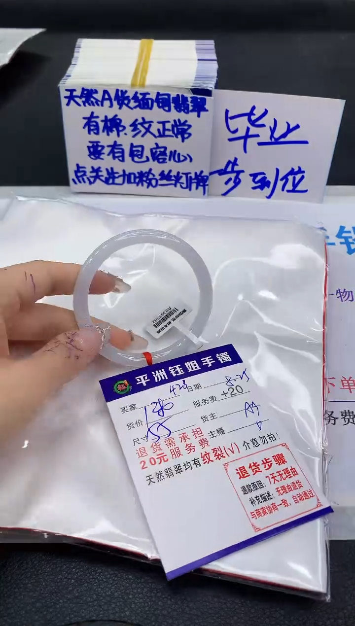 翡翠手镯未镶嵌111111111111