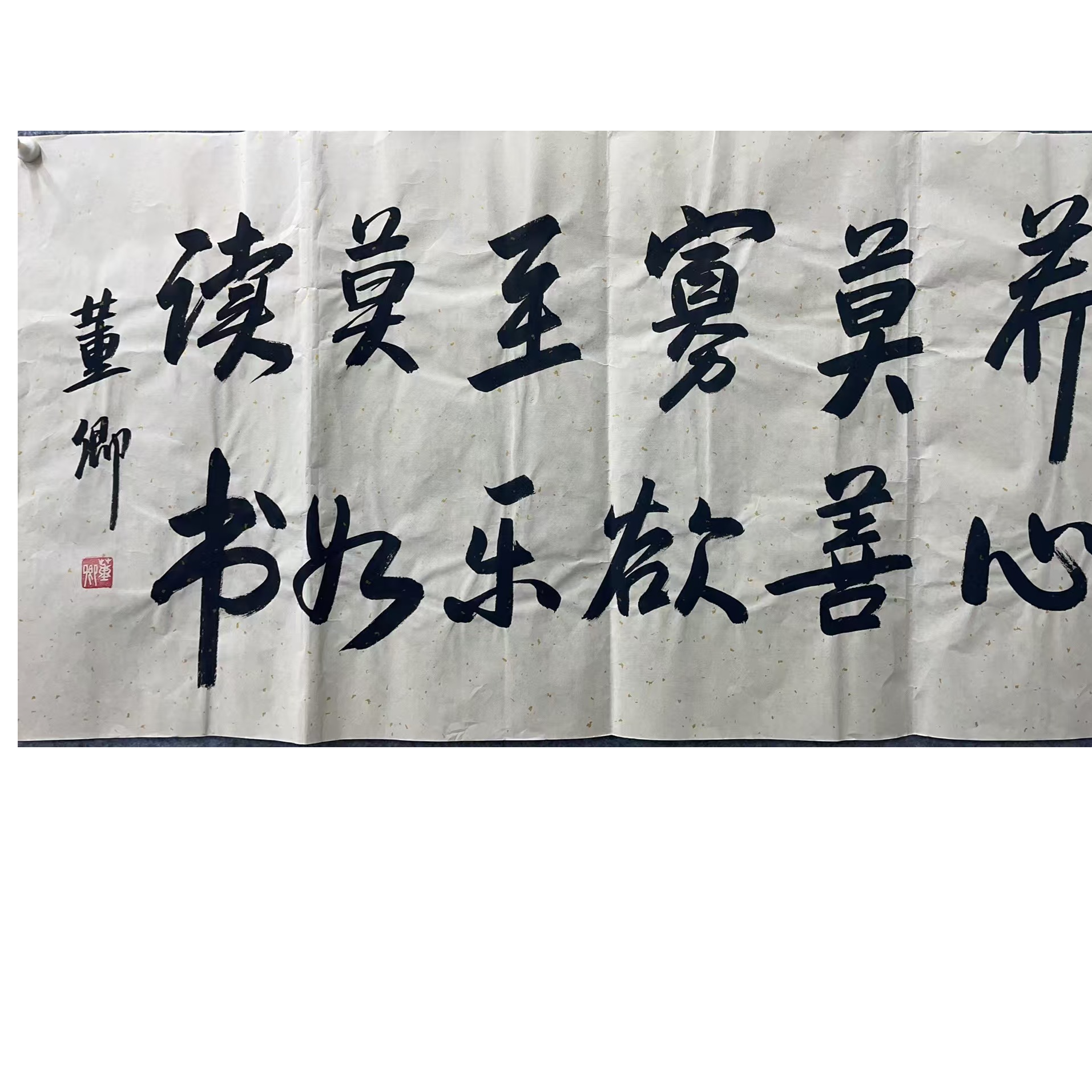 董卿 款 绘画书法画心100*50平尺4.5