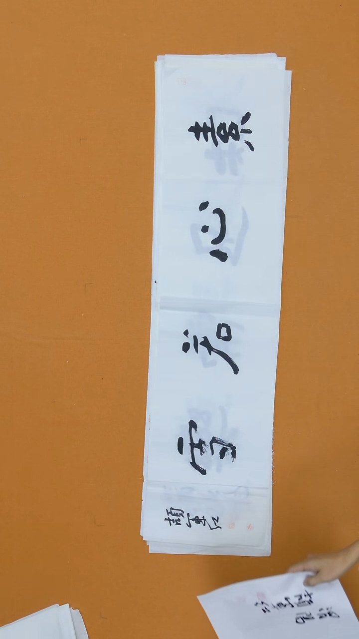 书法颉军红  甘肃 138*34cm