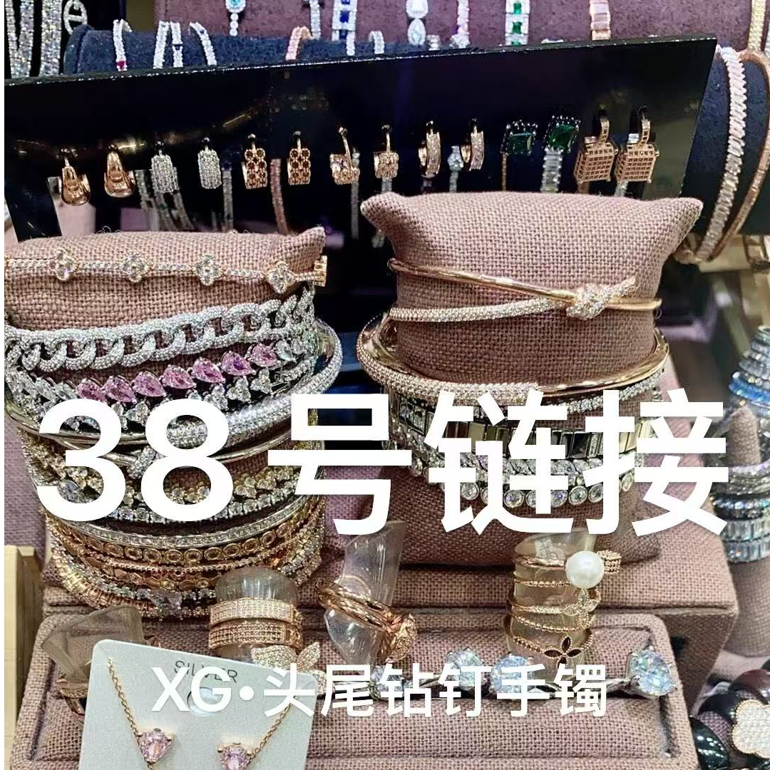 合金手镯 头尾钻钉子手镯38