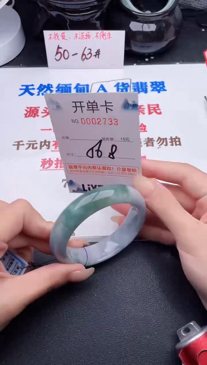 未镶嵌手镯翡翠33