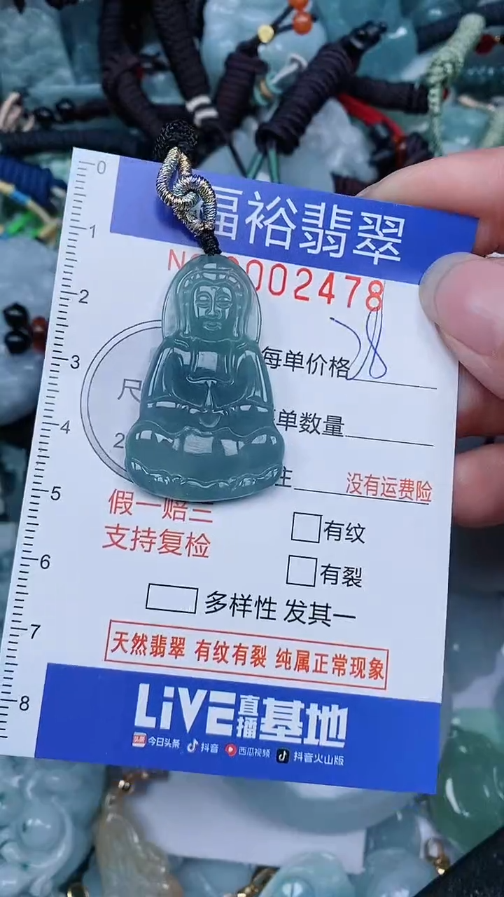 翡翠未镶嵌颈饰...0002478