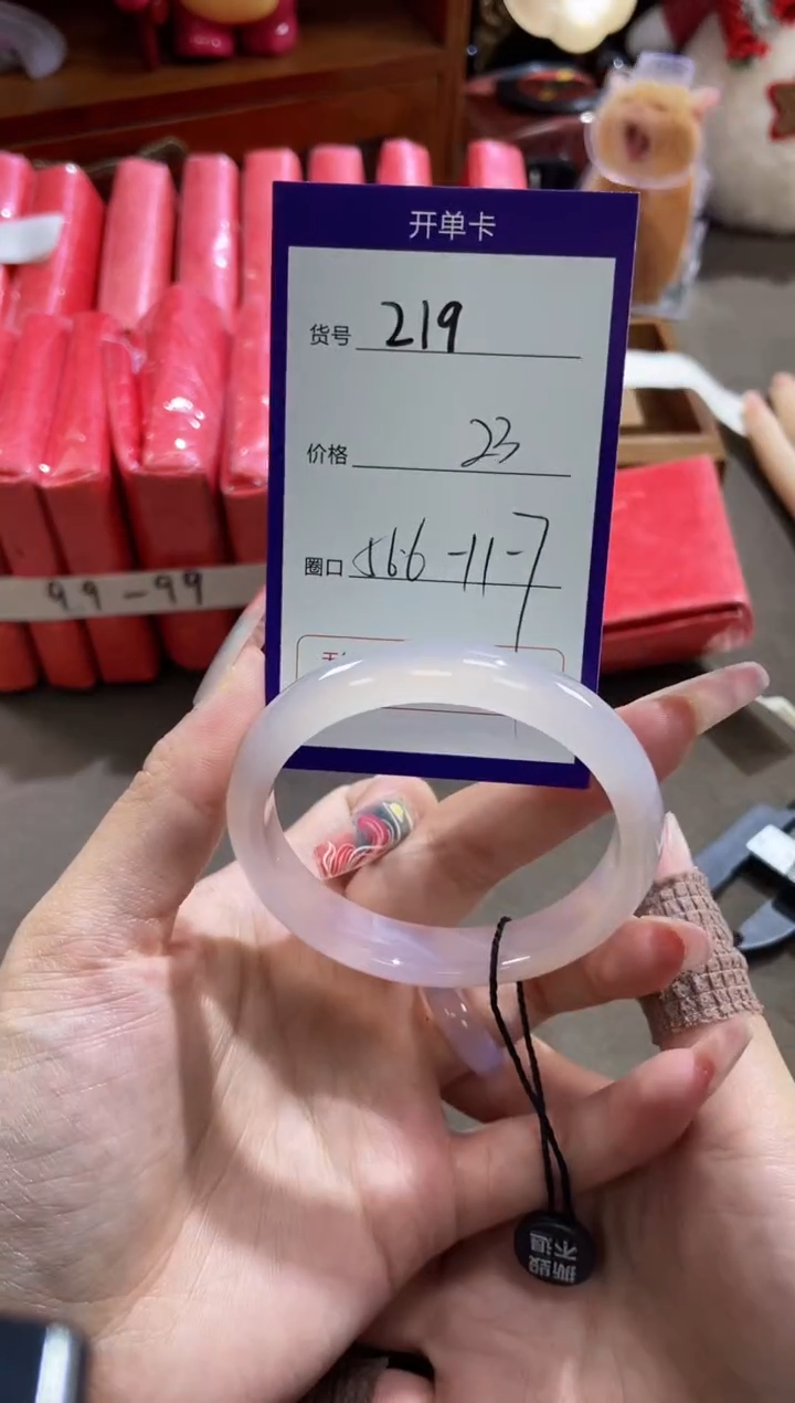 【闪购商品】玛瑙/玉髓手镯未镶嵌219