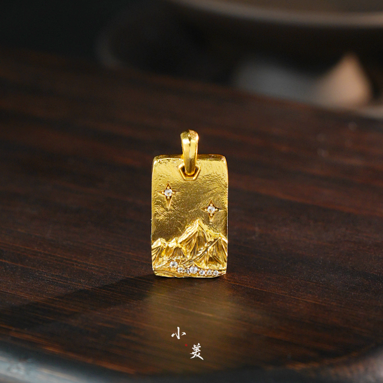 星峦 · 18K金金山吊坠G81463