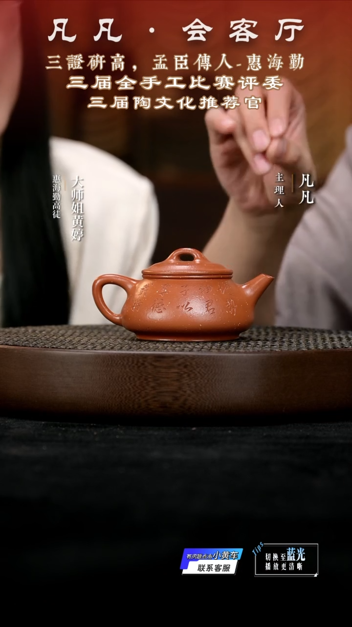 茶壶紫砂JW惠海勤13 君子瓢孟臣老朱泥铺砂230cc