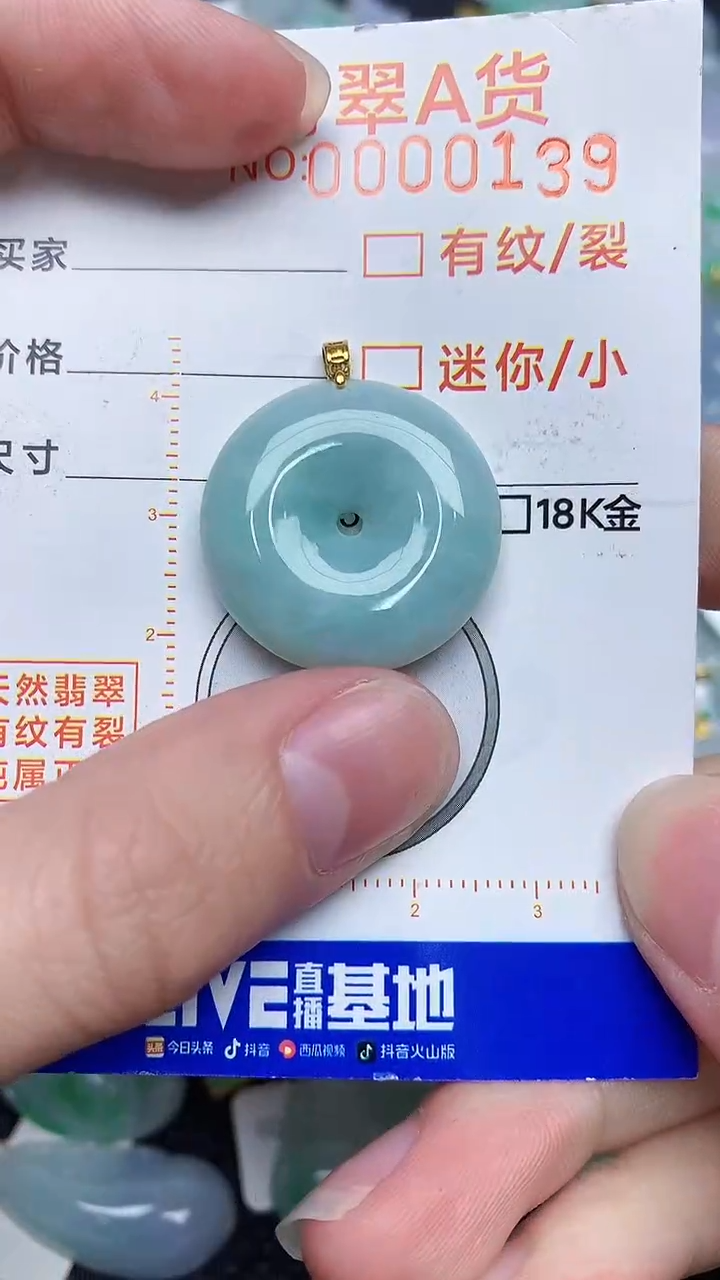 【闪购商品】翡翠颈饰未镶嵌45345345