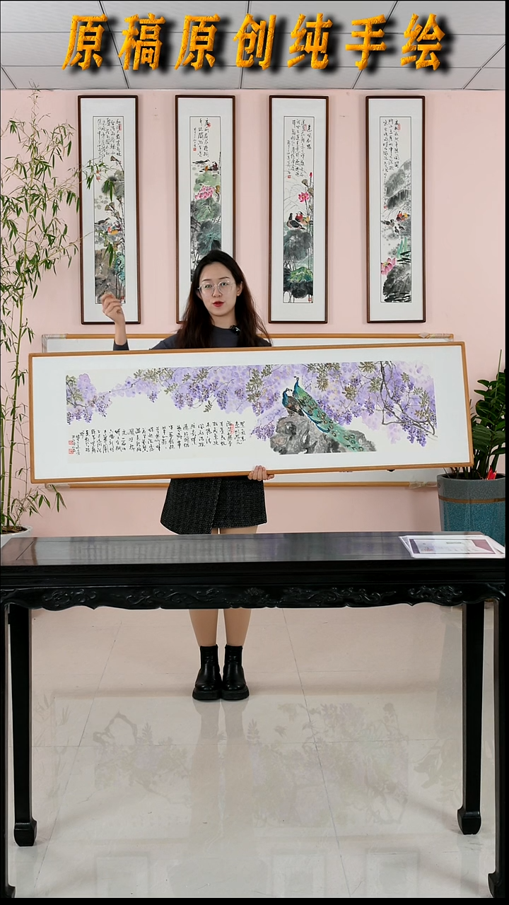 国画杜成鹏《孔雀紫藤//紫气东来》手绘带框162*47厘米