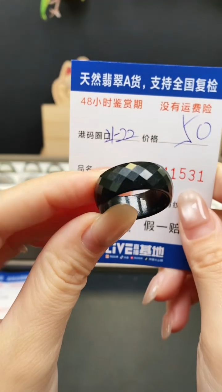 未镶嵌戒指翡翠1531