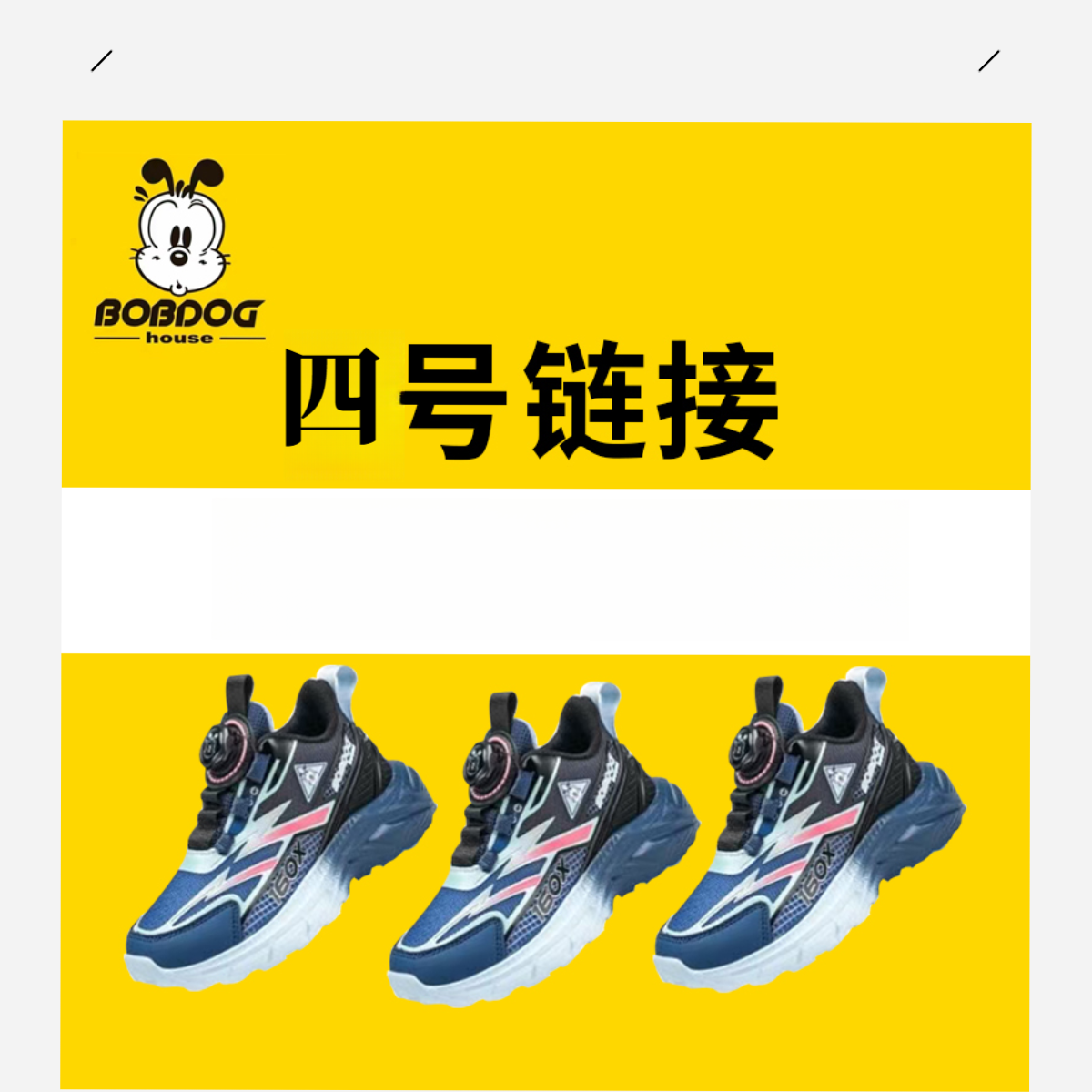 4号链接【701-880】巴布豆秋冬款儿童运动鞋