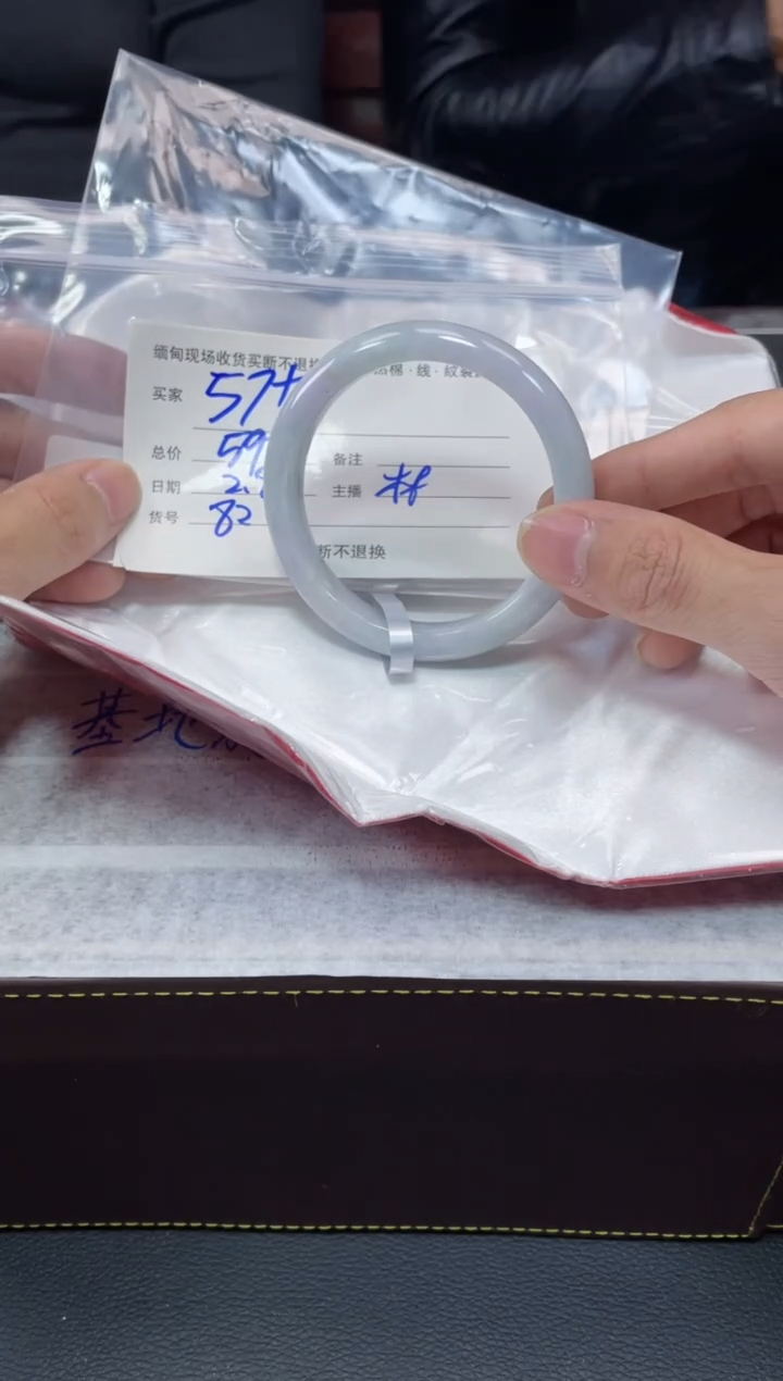 【闪购商品】定制翡翠1未镶嵌毛货手镯需精细抛光/57