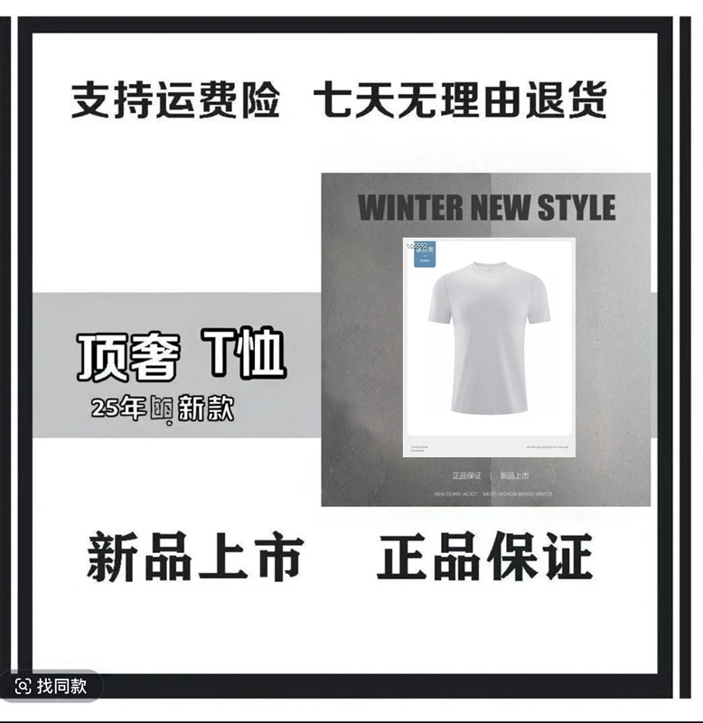 （品牌撤柜）速干透气短袖T桖7010-1