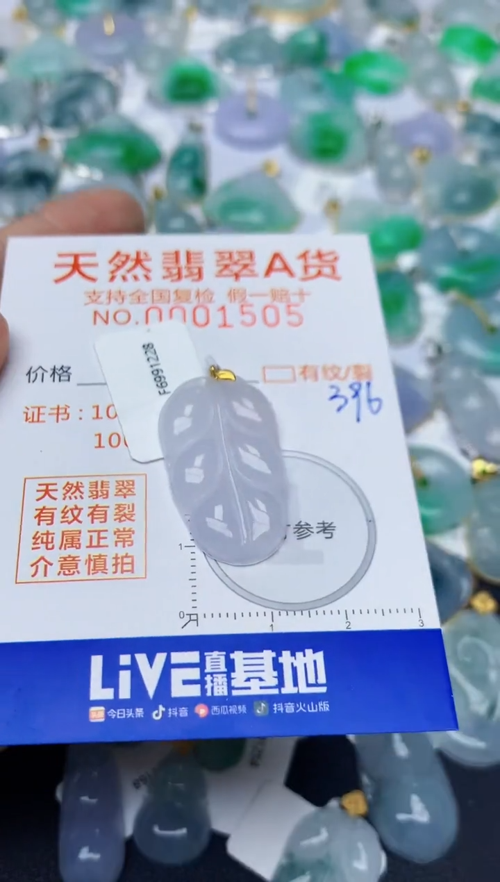 【闪购商品】翡翠颈饰18K金镶嵌天然翡翠A货   