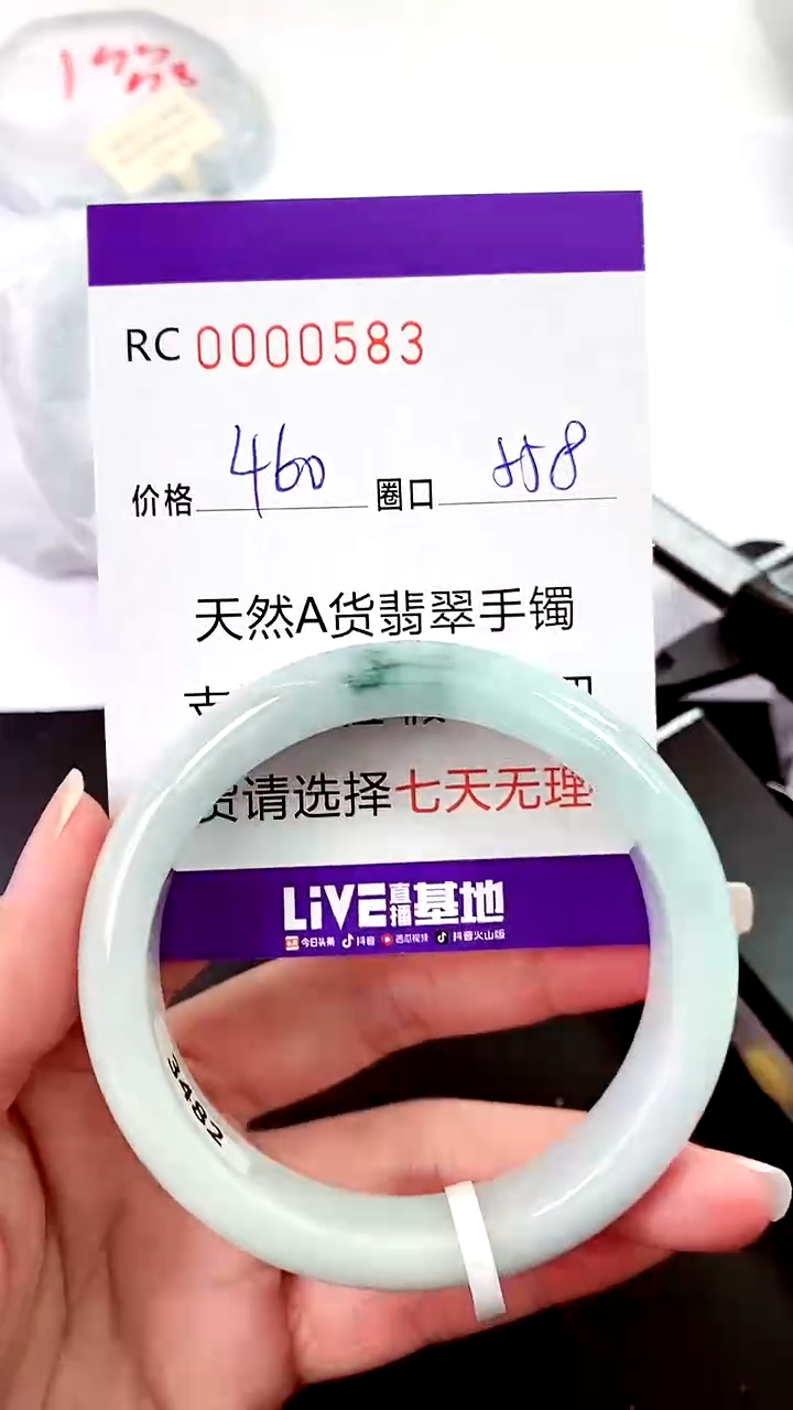 【闪购商品】翡翠手镯未镶嵌00000583