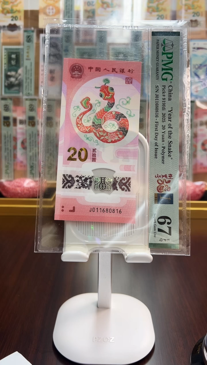 【闪购商品】塑料蛇钞倒置号（011680816）67分