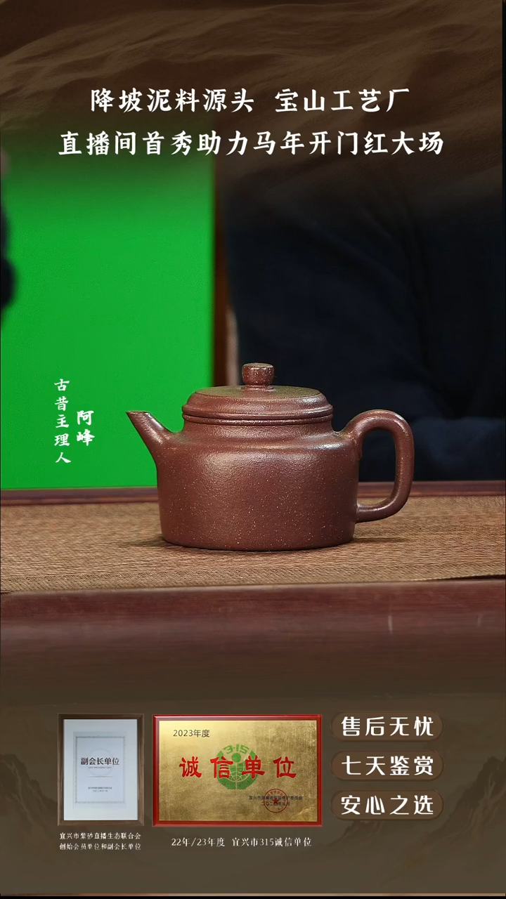 宝山工艺厂紫降坡德钟260cc