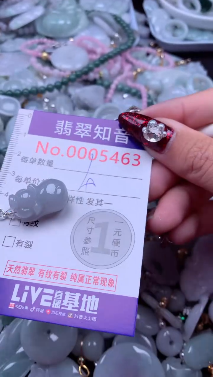 吊坠(不含链)未镶嵌翡翠5463