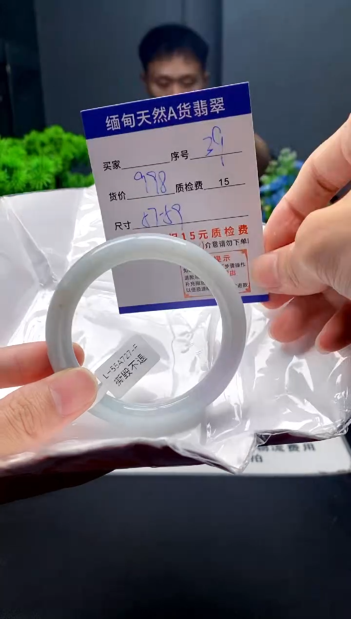 未镶嵌手镯翡翠39缅甸天然A货翡翠需包容瑕疵，介意慎拍